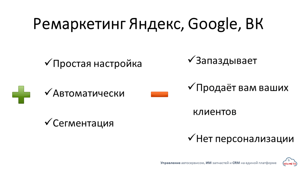 Ремаркетинг Яндекс Google ВК простая настройка сегментация  в Краснодаре